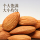 Youxiangjia Big Grain Badan Wood Kernel amande purs noix d'origine américaine noix en conserve pour les femmes enceintes et les enfants Baking Original 688g * 1 Can
