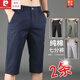 皮尔卡丹（pierre cardin）夏季新款薄款休闲短裤男修身直筒男士七分裤百搭透气7分中裤 728浅灰+728黑色【两条装】 30 【腰围二尺三】