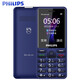 Philips E506A Elderly mobile phone, super long standby, voice king, loud and large characters, elderly student mobile phone, no game buttons, elderly mobile phone, large screen, no camera, workshop confidentiality, deep sea blue, radio and television, China Mobile, China Unicom Telecom version (supports 5G card calls)