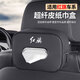 
Car tissue box handrail box paper bag car seat back hanging sun visor paper towel bag storage car interior accessories NIO ET5ES6ES8ET7EC679 Order note color no notes default black