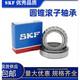 SKF 30216 30217 30218 30219 30220 30222 J2/Q tapered roller bearings original imported 30219 J2/Q 95*170*32