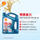 Shell (Shell) third generation blue shell HX7 PLUS fully synthetic engine oil 5w-30 (5w30) API SP level 4L car maintenance