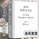 In stock Xu Bing Thoughts and Methods Xu Bing Works Collection Xu Bing Prints, Drawings, Installations