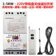 Xiya remote control switch high power 380v220 volt water pump intelligent three-phase wireless remote power controller 5kw single phase 220V multi-function with suction cup antenna remote