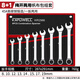 Kraftwell Torx Open Dual Wrench Set Auto Repair Machine Repair Open Wrench 8-piece Set WR2986