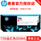 【企业采购】惠普/HP 728号墨盒 300ML（适用机器 T830 t730） HP728黑色墨盒（300ML)