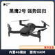 哈博森（HUBSAN）黑鹰2号内置4G模块16公里图传数字图传四轴折叠航拍无人机高清4K遥控飞机飞行器 黑鹰2号内置4G双超电（5000毫安）套餐