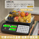 Supreme weighing electronic scale for selling vegetables, commercial scale for doing business, high-precision scale for setting up stalls, Jin Jin is equal to 0.5 kg, weighing small gram scale, electronic scale for food, fruit scale, food scale, new style, three-purpose, steel key, flat plate 30 kg