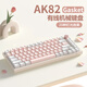 
This hand mechanical keyboard for girls pink wired keyboard wireless Bluetooth three-mode high-value Gasket soft elastic structure desktop laptop tablet game typing office keyboard tulip white powder (green axis-mixed light) wired version + Gasket structure