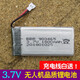 Modèle de grande capacité de 3,7 V quadcoptère quadcoptère de lithium Batterie télécommande Aircraft Hélicoptère Drone Modification Accessoires