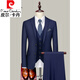 Pierre Cardin high-end suit suit men's navy blue business formal suit professional fit groomsman groom wedding dress two-button black suit + trousers + 175/L weight 125-140Jin Jin equals 0.5 kg