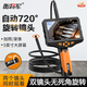 Hengjun 720-degree electric rotating endoscope high-definition camera industrial pipeline inspection detector visual probe