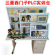 Electrician assembly PLC training table experimental table training mesh plate porous installation plate learning test competition 800*600mm plate with bracket