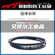 
Triangle belt cloth belt transmission belt C type 6045-6934Li wear-resistant high temperature resistance industrial belt C6174Li