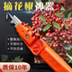 Miaopule, the magic tool for picking pepper, the new magic tool for picking pepper, pepper picker, scissors, special for picking pepper