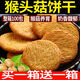 Zhang Yiduo Hericium biscuits snacks snack cookies Hericium biscuits 5Jin Jin equals 0.5kg (90 packs/270 pieces)
