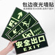 Also, Jingcang Suda 5 silver-edged luminous signs, safety exits, thickened self-luminous wall stickers, emergency evacuation and escape luminous signs, self-adhesive