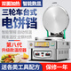Chifu kommerzieller elektrischer Brot Pfannkuchen Tujia -Sauce Geschmack Kuchen Tortilla Eier Ei Kuchen Kuchen -Topf Flüssiggasgas -Herdöl Tausend Schicht Kuchengas Pfannkuchen Pfannkuchen Pfannkuchen -Topf 100 [Dreiradmodell] Pfanne 52 Topftiefe 2,8 cm
