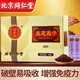
Beijing Tongrentang Ganoderma lucidum spore powder 2g*20 bags After illness, body deficiency, kidney deficiency, waist softness, forget insomnia, palpitations, long-term cough, asthma, deficiency, cough, blood, nourish the heart and stop bleeding 5 boxes