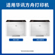 国际HC5970粉盒适用华讯方舟HS1381 HS1381e HC5974打印硒鼓墨粉盒 HC5970粉盒易加粉型带芯片上机即用】