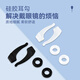 Guanxi glasses anti-falling anti-slip silicone anti-slip rope glasses accessories double hole double buckle rope 30CM