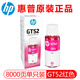 惠普（HP）原装墨水676 678 726 728 755 758 798 672 675 670 GT52红色墨水（约8000页）