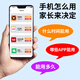飞利浦（PHILIPS）E6810学生手机4G全网通智能GPS定位家长管控微信视频防沉迷戒网瘾触屏按键老年人4+64G