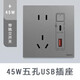 Jie Yun Maoshi Dian Plus Yijing switch socket 5 five-hole USB fast charging AC multi-hole 45W household 86 type panel Yijing Sakura Powder ordinary five-hole USB