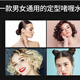 名涛（mingtao）定型啫喱水清爽保湿定型喷雾发胶啫喱膏易打理舞台造型发廊男女 强力定型啫喱水50ml