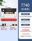 7740 color A3 printing and copying all-in-one inkjet scanning home double-sided continuous supply for commercial office 7720 7740 double paper box A3/A4 printing, copying and scanning small and medium-sized enterprises package five preferably for large printing volume