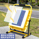 
Inspector Charging Floodlight Outdoor LED Solar Powered High Light Movable Handheld Emergency Light Home Lighting Construction Site TZ-698PLUS Eight-Headed Battery 12-50 Hours
