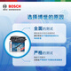 博世（BOSCH）刹车片前片AB1591适配本田CRV歌诗图 风神AX7 哈弗H5/H6/M6/F7 长安CS75 前刹车片 前轮4片