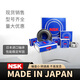 NSK 进口小型轴承604 606 607 608 609 ZZ/DDMC3 高速滑板 687ZZ