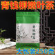 
Qingqian Liu Tea Tender Leaf Tea Zhangjiajie Old Tree Sugar-free Qingjin Specialty Qingqian Liu Leaf Original Leaf Tender Leaf Leaf Desert 100g [Can]