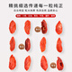 
Lei Yunshang [Official] Special wolfberry Ningxia Zhongning Red wolfberry Soaked with Chrysanthemum Cassia Tea in water 100g canned