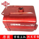 Changzhou Einzylinder Dieselmotor Öltank S195 Quadratischer Öltank S1100/1105/1110/1115 Originalöltank S1110/1115 Originalöltank mit Maske