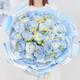 HuaDe Flower Express 33 rose bouquet birthday gift for girlfriend same city delivery Love in the Sky 33 crushed ice blue | SS72 normal price