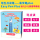 【二手书】培生易学笔plus 点读笔 幼儿少儿英语早教机 Pearson Easy Pen Plus 同步培生 英文原版 全英文版