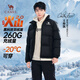 Veste de chameau Volcano Down 2.0 Wang Junkai Same style [King Kaijia] Veste épaissie et chaude épaissie des hommes en hiver