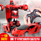 Chengda 118 deformation remote control car one-click deformation robot children's toy car electric remote control car simulation car small deformation 24 cm Lambo red does not include electricity