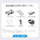 大疆 DJI Neo 掌上Vlog跟拍无人机4K高清露营旅行航拍飞行相机 新手入门mini语音遥控飞机 体感畅飞套装（体感遥控，三块电池） 官方标配