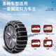 Cheetah CS10/CT7/Q6/Mattu/C5EV/CS6 Feiyang CT5 QI BOLD verschlüsseltes Auto Anti-Slip-Kette, BOLD verschlüsseltes zweiteiliger CS9215/55 R18