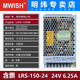 Shenzhen LRS Switching Netzteil 12V24V36V 48V Transformator 220 DC 350W20A29A40AlRS LRS12048 48V2.5A