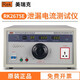 
Merik digital leakage current tester RK2675B can measure current 0.01mA-20mA power 1000W RK2675E
