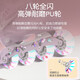 
SWAY roller skates children's skates for boys and girls beginners sets for primary and secondary school roller skates adult straight-row wheels Mo Zi eight-wheel full flash + helmet protective gear + integrated bracket M (suitable for 6-12 years old) Normal shoe size 31-36
