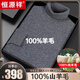 Hengyuanxiang 100% pure wool fleece men's turtleneck sweater winter thickened warm clothes wool sweater bottoming shirt men's 7830 half-high collar gray pure 100 sheep XL 175 weight 135-150Jin Jin equals 0.5 kg