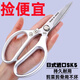 Midelei Japan imported sk5 scissors household stainless steel kitchen multi-purpose scissors chicken fish bones special strong store manager thickened and enlarged fourth generation WQ