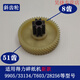 CLCEY得力碎纸机9904 33040 33043 9907 9912 9920 9953 等碎纸机齿轮 9928/33103/14450/T605斜齿轮