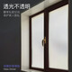 Fuju frosted glass privacy film window film bathroom bathroom privacy sticker transparent and opaque 60*200cm