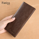 
Fania men's wallet long leather top layer cowhide 2025 new men's large capacity card bag integrated wallet wallet coffee color